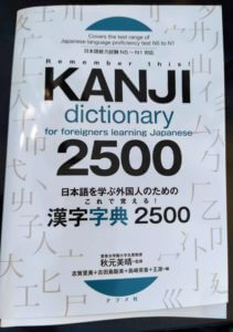 Kanji Dictionary 2500 book. 